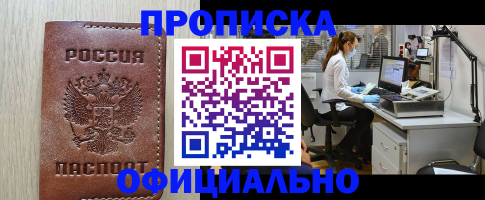 пропишу в квартире в Пермской области