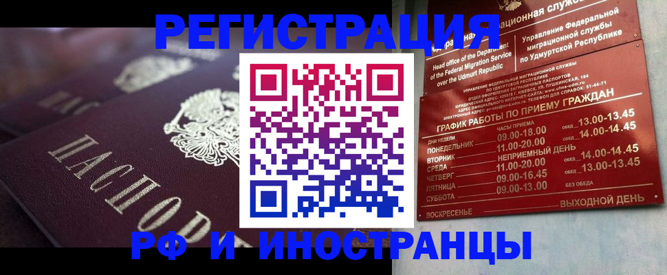 временная регистрация адрес в Пермской области