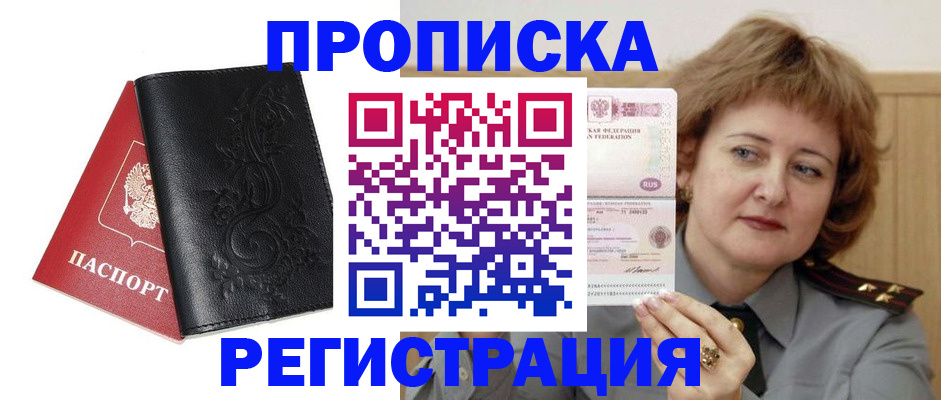миграционный учет в Пермской области