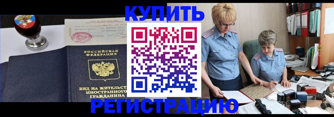 временная прописка в Пермской области