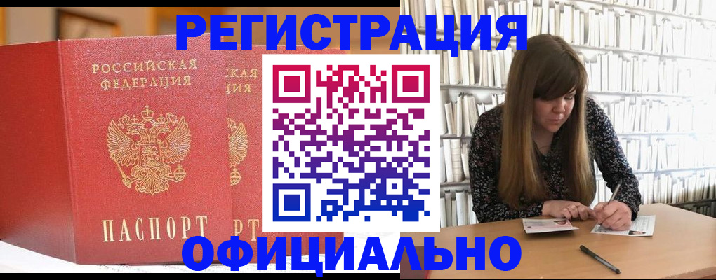 купить прописку в Пермской области